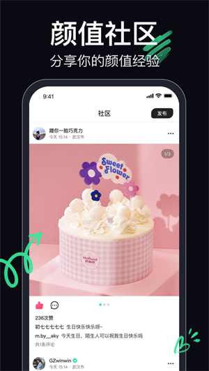 顶颜app  v1.0图3