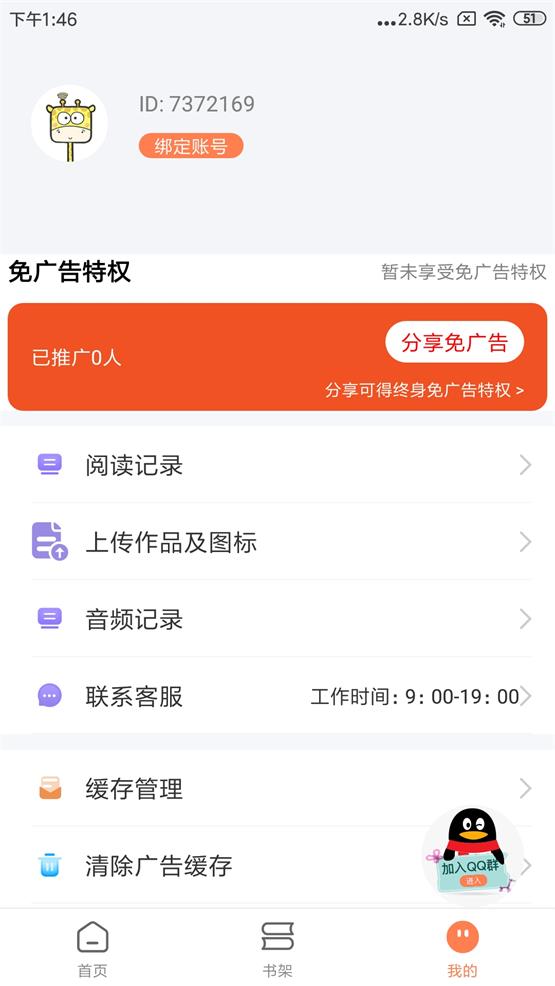笔触阁安卓版