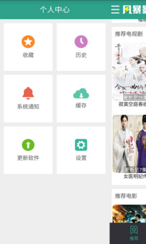 风暴影音16免费下载  v1.0.9图2