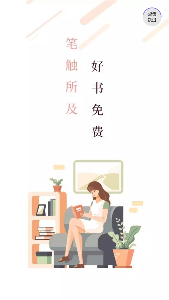 笔触阁安卓版  v1.0.0图1