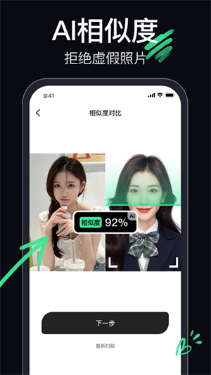 顶颜app  v1.0图2