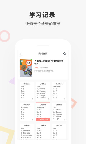 快对作业拍照搜题  v5.8.4图3