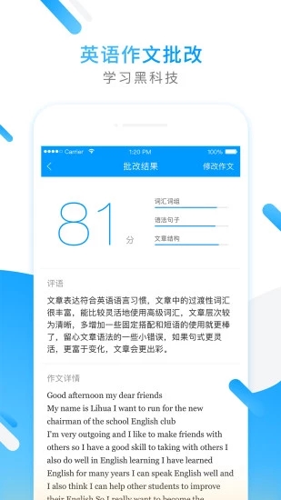 小猿搜题知识英雄  v6.10.0图4