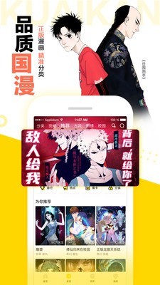 被窝漫画2023