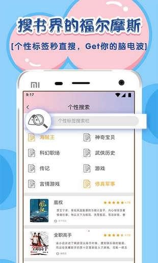 饭团探书下载  v1.20.5图3