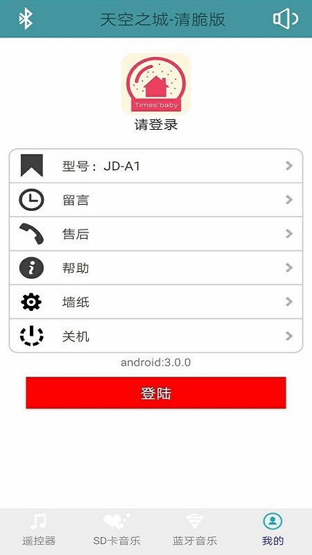 时光宝贝最新版  v3.7.1图2