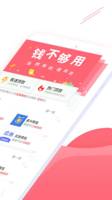 借去花最新版  v1.2.1图3