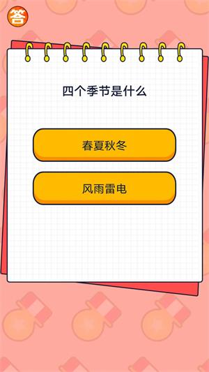 竞宝答人2024  v1.0.0图2