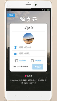 福之花  v1.0.0515.Beta图4