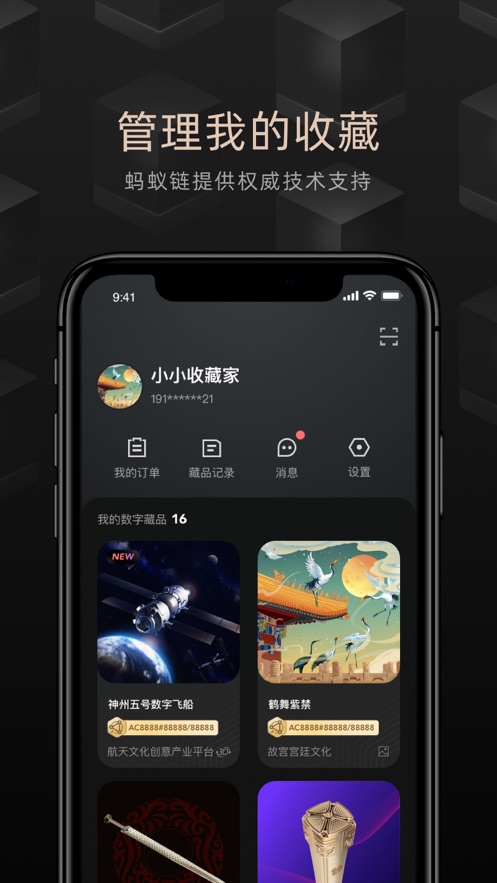 鲸探手机版  v1.0.0图4