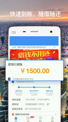借钱花吧手机版  v2.6.3图1