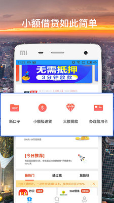 借钱花吧  v2.6.3图2