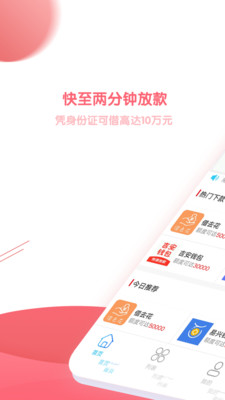 借去花  v1.2.1图4