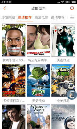 苏州云媒体2023  v3.0.11图3