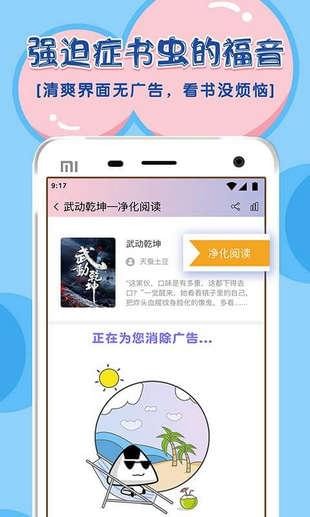 饭团探书免费阅读  v1.20.5图1