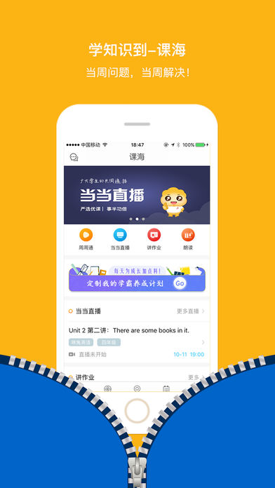 课海  v1.9.5图1