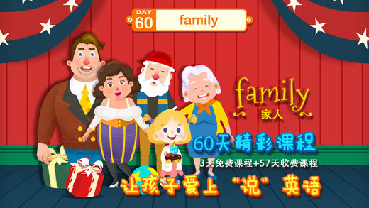 魔力小孩英语  v2.6.3图1