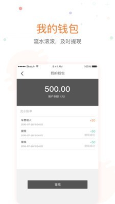 金陶出行手机版