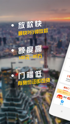 借钱花吧  v2.6.3图4