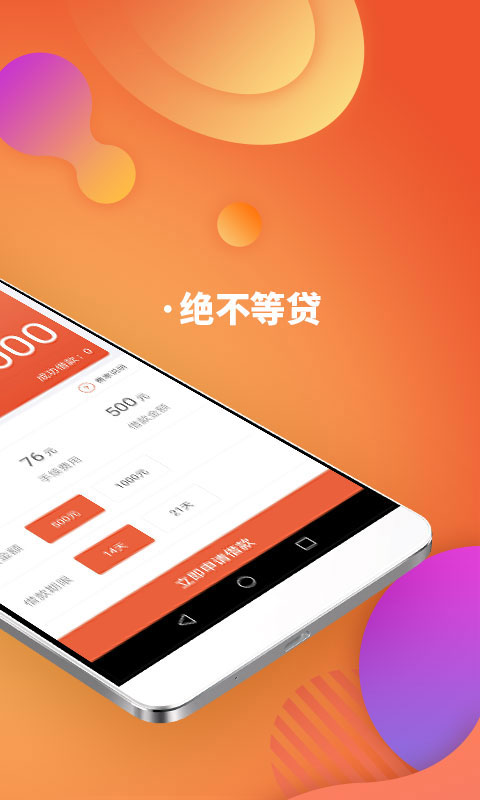 借小钱  v1.0图1
