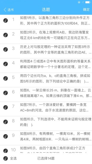 协同教师  v1.0.5图3