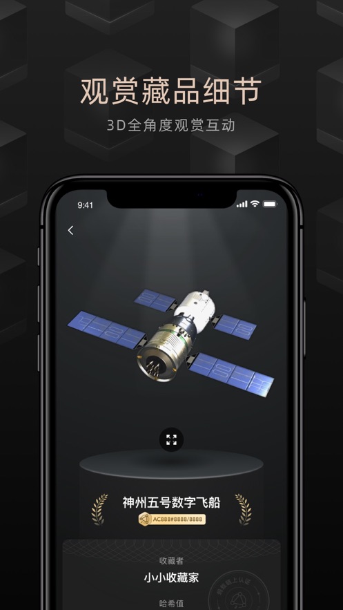 鲸探手机版  v1.0.0图3