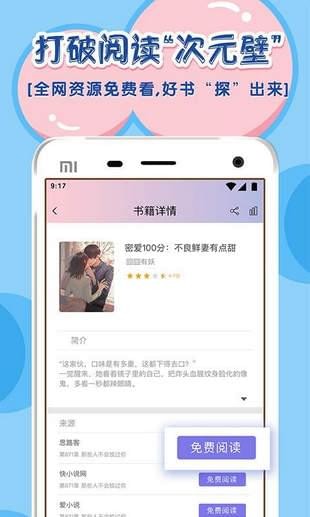 饭团探书免费阅读  v1.20.5图4