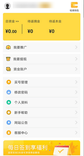 金猪罐手机版  v1.2.8图3