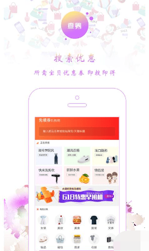 零刻淘券  v2.2.3图3