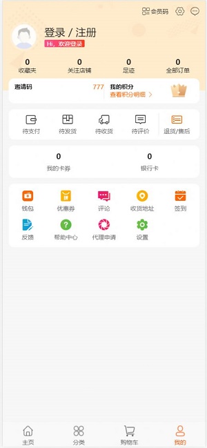 晶典云品安卓版