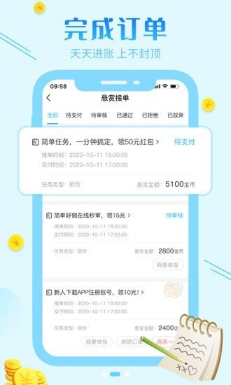 简钱宝免费版