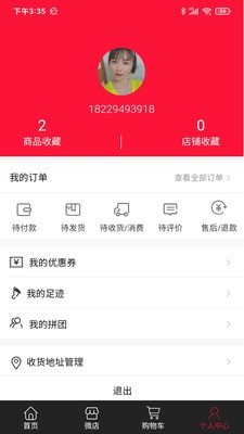 今东汇手机版