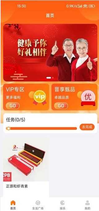 晋享汇app