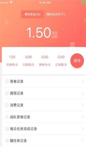 量客任务  v5.6.8图1