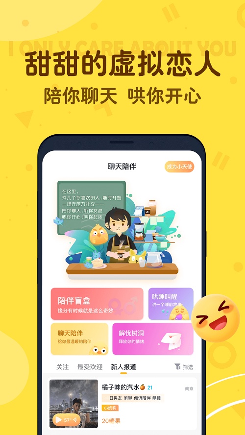 叨叨聊天2024