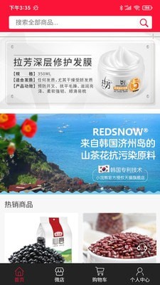 今东汇手机版  v3.67图3