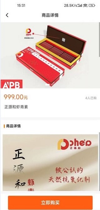 晋享汇app  v1.2.6图1