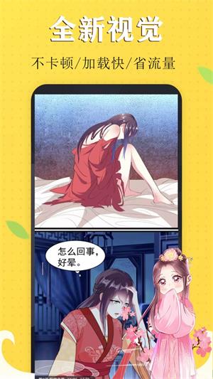 嗨皮漫画  v1.0.0图2