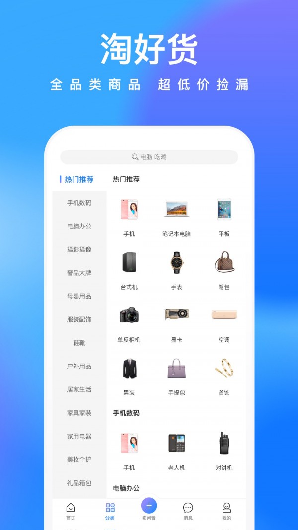 鲸置免费版  v1.0.1图2