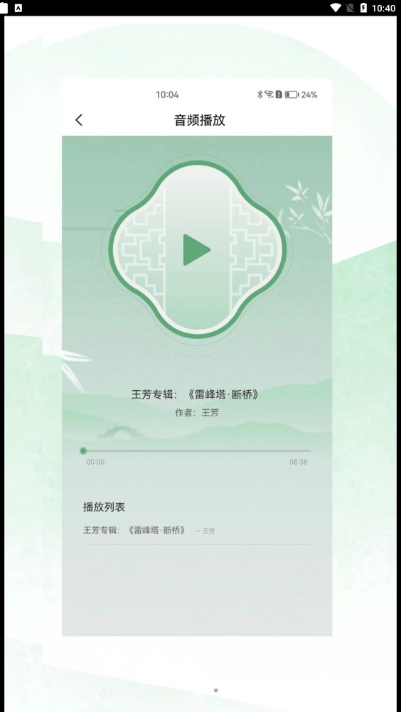 苏州有戏手机版  v1.0.0图3