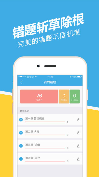 重庆事考帮  v1.0.5.8图3