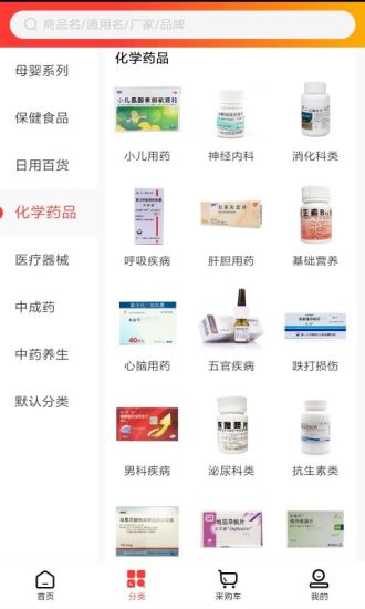 景茂福云商城安卓版  v1.2图3