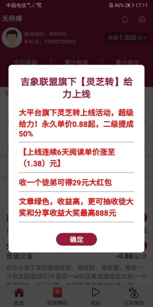 灵芝转  v3.42.03图3