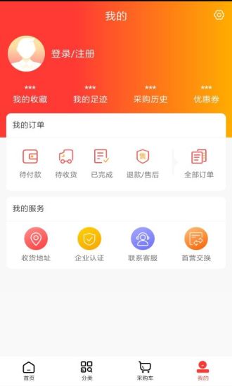景茂福云商城安卓版
