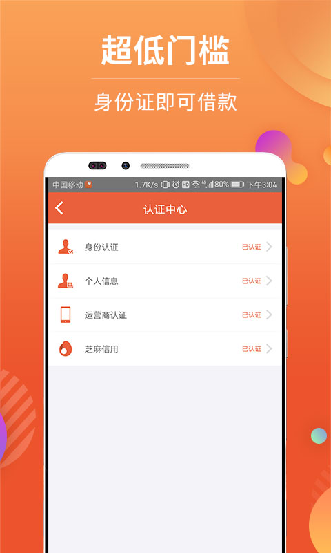 借小钱