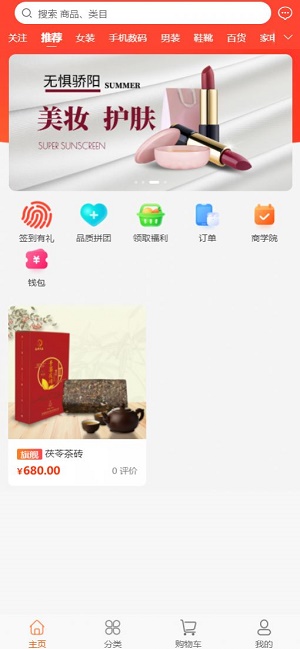 晶典云品安卓版  v1.0.0图2