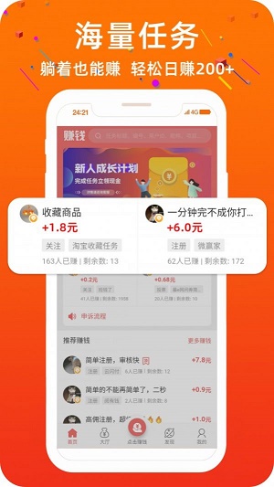 零钱宝贝  v2.1.4图3