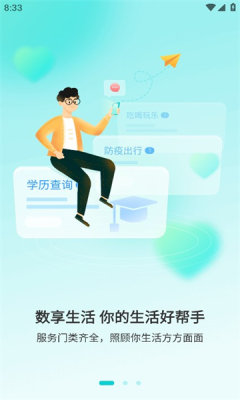 数享生活免费版