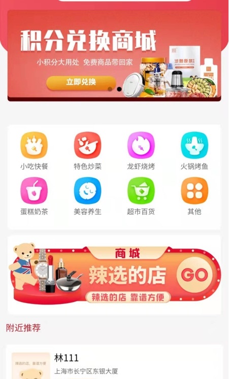 辣选的店2024  v1.1.23图3