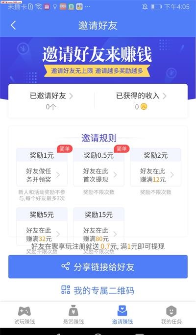 聚享玩2023  v3.42.03图3